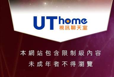 貼影片本網站包含限制級內容，未成年不得瀏覽